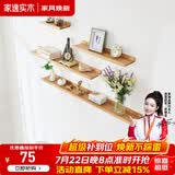 家逸（JIAYI）墙上置物架实木隔板墙壁置物架一字搁板书架电视墙装饰架免打孔 90*10cm原木色