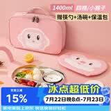 泰福高（TAFUCO）饭盒小学生304不锈钢四格餐盘儿童便当盒配餐具保温袋食品级T5320