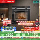 西门子（SIEMENS）【德国进口】智魔方K3 嵌入式电烤箱71L大容量 3度控温自清洁 家用纯烤箱烘焙蒸烤箱HB534ABR0W