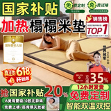 能见度日式榻榻米电热炕床垫定制定做地垫椰棕炕垫专用板可加热垫石墨烯 咨询客服【定制专拍】定制任意尺寸/形状