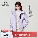 伯希和（Pelliot）赵露思同款山野经典2.0冲锋衣三合一防水夏季外套女12340106紫2X