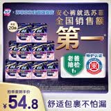 苏菲超薄无痕0皮筋超熟睡安心裤盲选L-2*10包安睡裤卫生巾夜安裤自营
