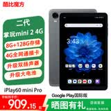 酷比魔方掌玩mini 2 4G 安卓通话小平板电脑 二代8.4英寸高清八核处理器 4G全网通学习游戏iplay60mini pro 8(+融8G)+128GB( Google国际版) 官方标配