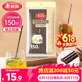 美丽雅一次性吸管咖啡搅拌棒 150支独立包装 食品级奶茶三品吸管