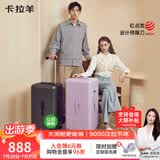卡拉羊行李箱24英寸大容量云朵箱旅行箱学生结实魔方体密码拉杆箱玉白色