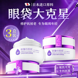 奈皙眼霜紧致抗老30岁以上淡化细纹眼袋黑眼圈去除男士熬夜专用护肤品