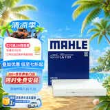 马勒（MAHLE）高风量空调滤芯滤清LA1131(适用新桑塔纳/新捷达/新POLO/奥迪A1)
