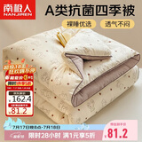 南极人被子A类抗菌春秋四季被双人加厚被芯被褥棉被空调被6斤 200*230cm
