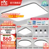 雷士（NVC）吸顶灯客厅灯简约现代LED照明灯具全屋套餐卧室灯-光鸿 【舒适光】智控客厅3室2厅餐吊灯