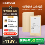BOOX文石Poke7 6英寸电子书阅读器墨水屏电纸书电子纸 小屏阅读器便携智能读书看书学习平板电脑 流沙