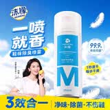 沫檬鞋子除臭杀菌喷雾260ml*1 不伤鞋靴银离子杀菌鞋柜防臭去脚气