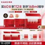 韩束红蛮腰闪充棒次抛精华液抗皱紧致淡纹保湿补水护肤品女生日礼物