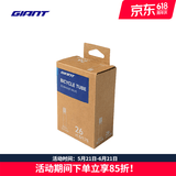 捷安特(GIANT)山地车自行车轮胎多种规格内胎 26X1.5/1.75 AV嘴长35mm