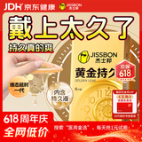 杰士邦黄金持久6只延时避孕套男专用持久防早泄敏感情趣裸感超薄安全套