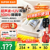 苏泊尔除螨仪TOP1【价保618】床上高温杀菌吸尘器三合一宠物除毛大吸力双杯尘螨分离除螨床宝SJ-R8