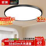 ARROW箭牌 三防吸顶灯卧室灯超薄LED灯卫生间阳台厨房走廊