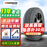 韩泰汽车轮胎 OPTIMO K415 185/60R15 适配大众Polo捷达飞度