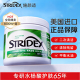 施颜适美国进口水杨酸净颜棉片55片(温和型)洁面二次清洁控油祛痘