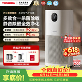 东芝（TOSHIBA）大白梨空气净化器除花粉过敏源甲醛pm2.5等离子消杀母婴家用病毒细菌医护级卫健委备案【价保618】