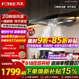 方太顶吸欧式油烟机EH36H/EH36T抽吸脱排油烟机家用大风量厨房油烟机20风量一键瞬吸 挥手智控一级节能 【单烟机EH36H】挥手智控+20瞬吸风量