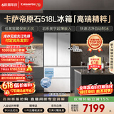 卡萨帝（Casarte）原石518L小机皇多门冰箱超薄嵌入低氧窖藏自动制冰双系统 517同款  BCD-518WGCFDMGWUU1