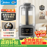 美的（Midea）1.6L安睡破壁机家用豆浆机全自动免洗静音无渣3-4人用 分体轻量杯不粘涂层料理榨汁机国家补贴 025