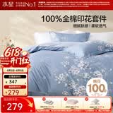 水星家纺四件套床上用品 100%纯棉 全棉印花套件 ins花卉风 被套床单枕套 【床笠款】花西雅(纯棉-透气） 1.8米床 床单款 （被套220*240cm）