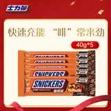 士力架咖啡味花生夹心巧克力 40g*5 休闲零食糖果 送礼物 办公室零食