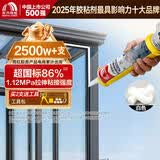 雨虹防水硅酮耐候结构胶 室外户外铝合金门窗幕墙玻璃胶 瓷白色300ML