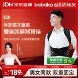 背背佳新F矫姿带背部姿势带儿童学生成人男女通用护腰XXXL-618
