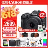 佳能r100 入门级微单相机 旅行家用学生vlog视频 4k小巧便携半画幅 人像 初学者 半画幅相机 数码相机 R100 RF-S 18-45STM 套机 套餐五【摄影双肩包~高容双电充~高端摄影级三