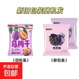 果蔬乌梅维C补充营养膳食休闲生活工作独立小包装 618福利 12g*3袋