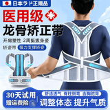 背背佳轻薄透气成年人男女士驼背矫正神器医用级无痕开肩矫姿带护腰一体 【灰色】双龙骨强效矫正 3XL（135斤-170斤）