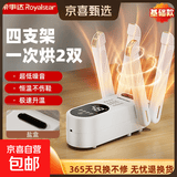 荣事达烘鞋器鞋子烘干器烘鞋器除臭杀菌家用烘鞋神器烘鞋机家用蓝光智能恒温烤鞋器 【奶白色基础款】 四支架+四档定时恒温