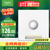 施耐德 红外感应地脚灯 86型暗装接线感应夜灯 皓呈系列 奶油白色