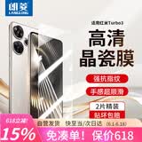 朗菱【2片】适用红米Turbo3钢化膜高清Redmi turbo3手机膜全屏覆盖保护高清玻璃防摔耐磨淡指纹贴膜
