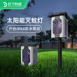 灯下科技太阳能灭蚊灯户外家用灭蝇灯庭院花园灭蚊器防水除蚊器草坪电蚊灯 DC3插地款+大太阳能板充电
