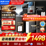 奥克斯（AUX）净水器母婴家用1200G流速0阻垢加热直饮一体机餐边柜壁挂式管线机厨下RO反渗透前置过滤全屋套装 【性能TOP款】即热彩屏管线机+净水器