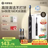 鸿蒙智选力博得智能声波电动牙刷优漾3 成人牙刷清洁亮白长续航父亲节礼物支持华为智慧生活价保618