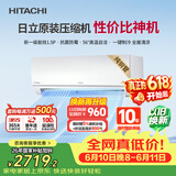 日立（HITACHI）【价保618】DE系列1.5匹新1级能效全球同款 铜管原装压缩机挂机国家补贴/以旧换新RAK/C-DE12PHCPC