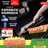 松下（Panasonic）【价保618】车载吸尘器无线大吸力小型手持长续航家用便携高效吸猫毛除毛除尘团购礼品MC-HC11H