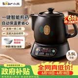 小熊（Bear）中药锅煎药壶 3.5L中药壶全自动熬药砂锅药罐中药煲电药壶电药锅 煲药熬药锅陶瓷JYH-B40Q1