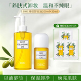 蝶翠诗（DHC）橄榄卸妆油200ml+30ml+3ml*3卸护合一温和卸妆到手239ml 礼物