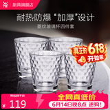 WMF 德国福腾宝玻璃杯 透明菱纹玻璃水杯 家用饮水杯套装 4件套 4件套 225ml