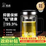 希诺抗菌玻璃杯双层带把手泡茶杯子男高档钛杯家用办公水杯XN-9005KT