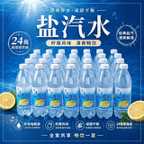 特种印象 【50箱起订】新货上海盐汽水600ml*24大瓶装柠檬口味