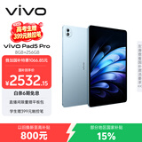 vivo Pad5 Pro 8GB+256GB 春潮蓝 国家补贴15% 蓝晶×天玑9400 13英寸原彩护眼屏 12050mAh 平板电脑