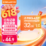 台电（TECLAST）32GB TF内存卡(MicroSD)存储卡U3 V30 A1 C10高速款行车记录仪监控摄像头手机平板相机储存卡