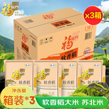 福临门 软香稻大米 苏北米40斤整箱装*3箱