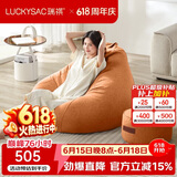LUCKYSAC懒人沙发EPP豆袋 单人布艺客厅卧室阳台小沙发 舒适款一套柿子橙